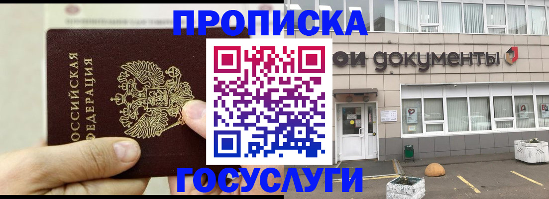 пропишу в квартире в Коломне