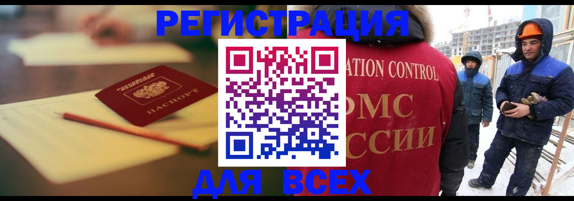 прописка для школы в Коломне