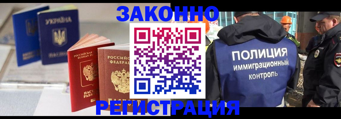 прописка иностранных граждан в Коломне